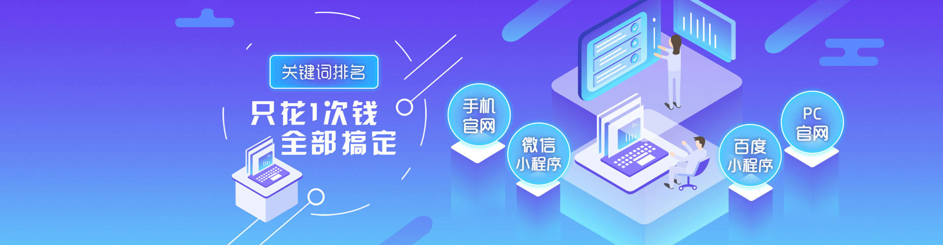 青川网络推广竞价